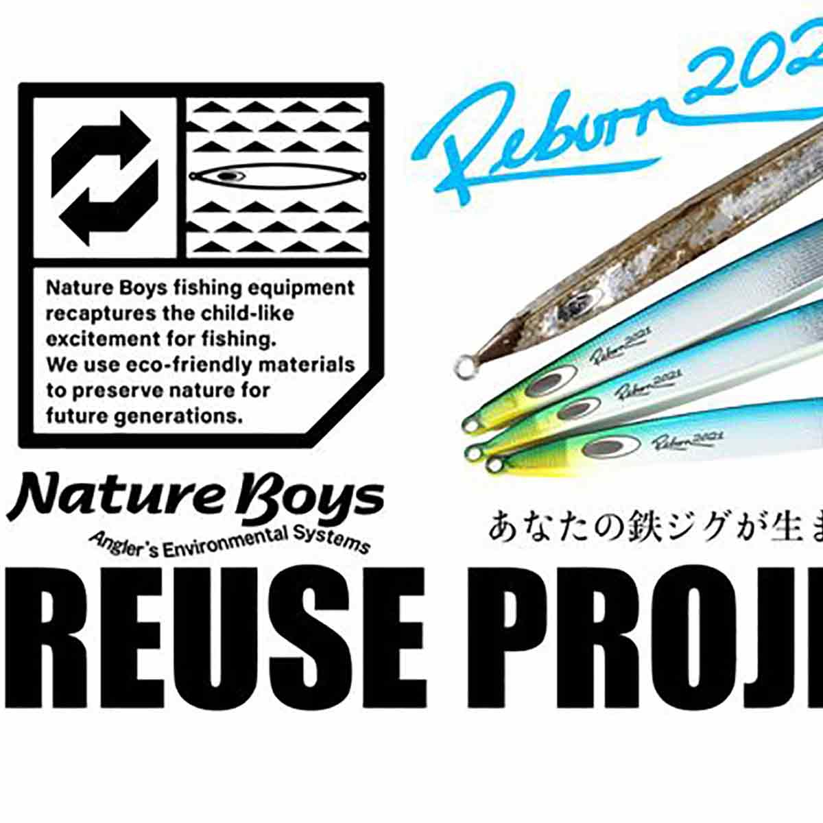 ビッグオーシャン、SDGsを事業ドメインに 鉄製ルアー「メタルジグ」を