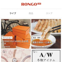 ロンゴライブ、古物商向けにライブ配信支援