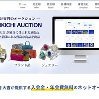 DAIKICHI AUCTION（ダイキチオークション）《古物市場情報》