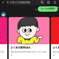 DAICHU、LINE効率化ツールを活用し顧客対応　成約率も可視化