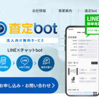 JRL、LINE見積 ボットで完結 オフィス家具の買取で