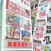 ガジーゴ、金券店でトレカ買取り　トレカ査定機「TAYS」導入