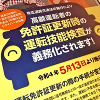 免許返納後の「代わりの足」、中古モビリティ広がるか？