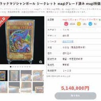 トレカ入門【第6回】、高騰するカードとは？その1：遊戯王〈初期〉