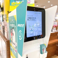 ティーガイア、「スマホ買取機」試験設置