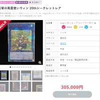 トレカ入門【第7回】、高騰するカードとは？ その2：遊戯王〈現在①〉