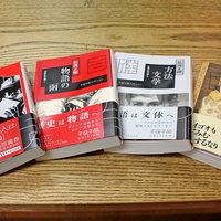 しまぶっく、知の巨人・松岡正剛氏の本から　本を選ぶ「編集能力」を磨く