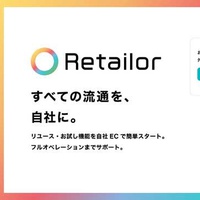 フリースタンダード、新品ECで「二次流通」容易に