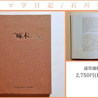 PLAN-B、オンラインで古書市