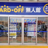 ハードオフ、24H営業の無人店