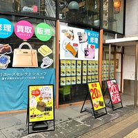 ドリームサプライズ、革リペアと買取りの複合業態