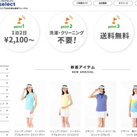 アーリーバード、ゴルフウェアのレンタル