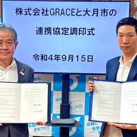 GRACE、山梨・大月市と協定