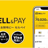 甲南チケット、金券を電子マネーで買取