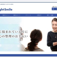 Bright Smile、内縁のパートナーの急死で　退去迫られた音楽家を支援