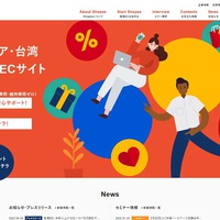 Shopee、東南ア巨大マケプレ