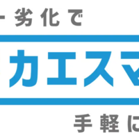 ニューズドテック、携帯バッテリー交換の保証サービス開始