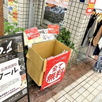 リアース、週貸し店舗で在庫処分