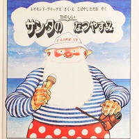 思い出の一冊【21回】古本のんき、初めて心から欲しいと思った本