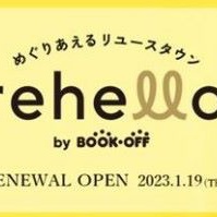 ブックオフ​がECサイト「リハロ」オープン、中古ブランド品販売やお直しサービスも