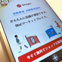 メルカリShopsのリユース事業者出店が物価上昇前比で1.5倍、取引数も2倍強に