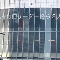 高齢宅に買取　問われるコンプラ