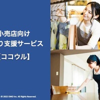 OMO、ゴルフ用品の下取り支援