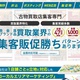 ライズエージェンシー、リユース店向け集客広告を強化