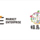 ME、福島市と連携し、中古農機具売買で就農支援