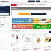 シナビズ、オークションサイト構築代行　「NETSEA」ベースの従量課金