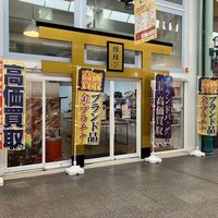 愛媛・松山に買取販売店「縁結び」、ド派手な