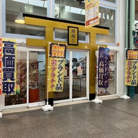 愛媛・松山に買取販売店「縁結び」、ド派手な