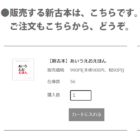 出版社戸田デザイン研究室が新古品絵本販売、新品の半額で