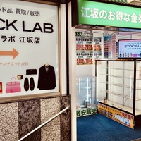 ストックラボ、金券店やスマホ修理店でお酒買取