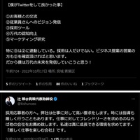 リユースマーケティング講座【第27回】、リユース企業におけるSNS運用