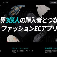 「海外の2次流通」Vol.45、中国越境ECが気軽に出来るスニーカー＆ブランド品アプリ