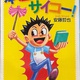 思い出の一冊【28回】BOOKSHOP TRAVELLER、「文脈棚」を広めた一冊