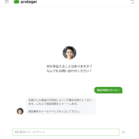 EC向けの延長保証「proteger（プロテジャー）」 、リユース企業が続々導入