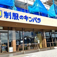 リパラーレ、新品制服店が中古参入で店舗一新