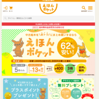 WINDOW DESIGN、中古絵本の自社EC「えほんポケット」