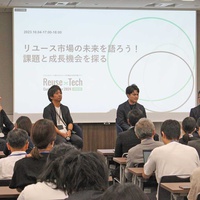 「Reuse×Tech Conference for 2024」4年ぶりリアル開催に747人が参加