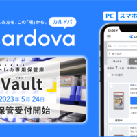 カルドバ、鑑定済みトレカを預けてオークション