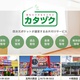 【思い出に寄りそって Story48】四次元ポケット、大豪邸の処分費82万円を高額品買取で4万円に圧縮