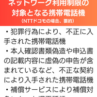 中古スマホの「ネットワーク利用制限」　見直しの是非、総務省会議で議論