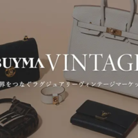 エニグモ、世界中の中古ブランド品が集まる「BUYMA VINTAGE」スタート