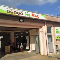 林商店「Re・なんと」、南砺市と連携しリユース店