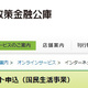 「0から始める古物開業Story」第21回、日本政策金融公庫でお金を借りる（前編）