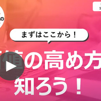 「0から始める古物開業Story」第22回、日本政策金融公庫でお金を借りる（後編）