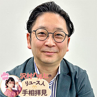 「リユース人 手相拝見」K-ブランドオフ　山内祐也さん