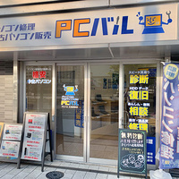 バルテックフィールドサービス　中古PC販売店「PCバル」本格化